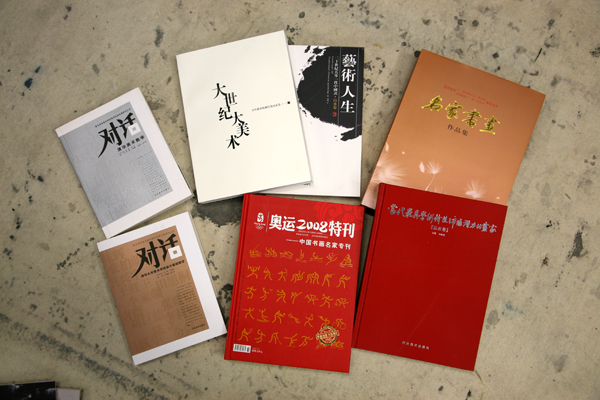 陈辉书画集二