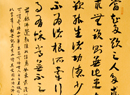 方茂鸿书法作品集