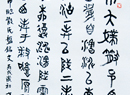 方茂鸿书法作品欣赏