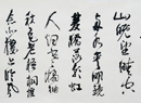 方茂鸿书法艺术