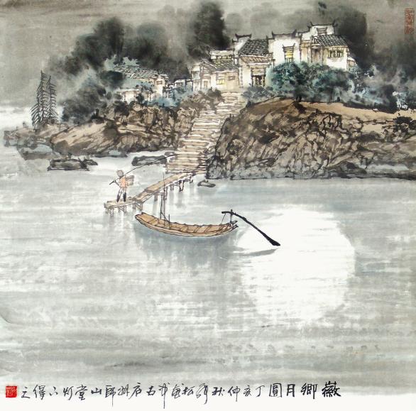 张松 徽乡月圆