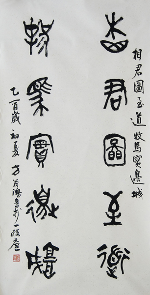 方茂鸿书画作品18.jpg