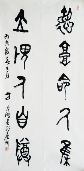 方茂鸿书画作品27.jpg