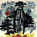 班苓 黄山魂