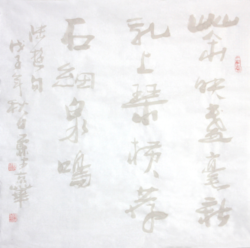 红茶水墨书法系列.jpg