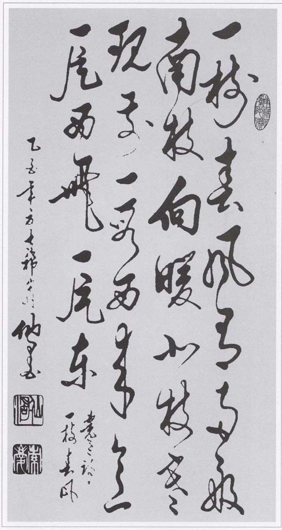 觉老诗《一树春风》.JPG