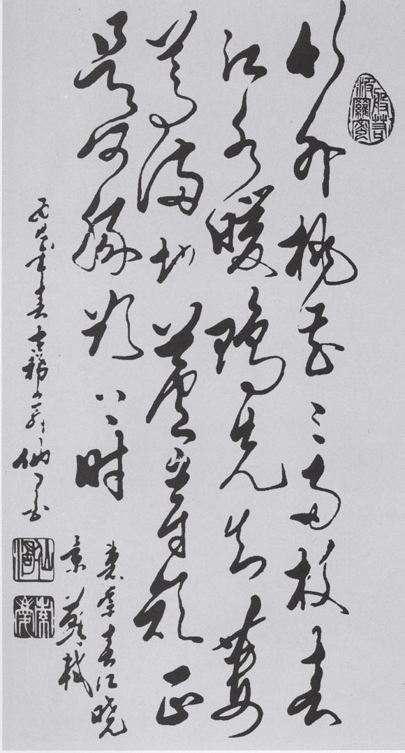 苏轼诗《惠崇春江晓景》.JPG