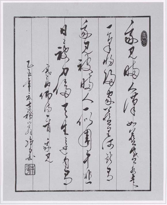 佛诗 《寒山》.JPG