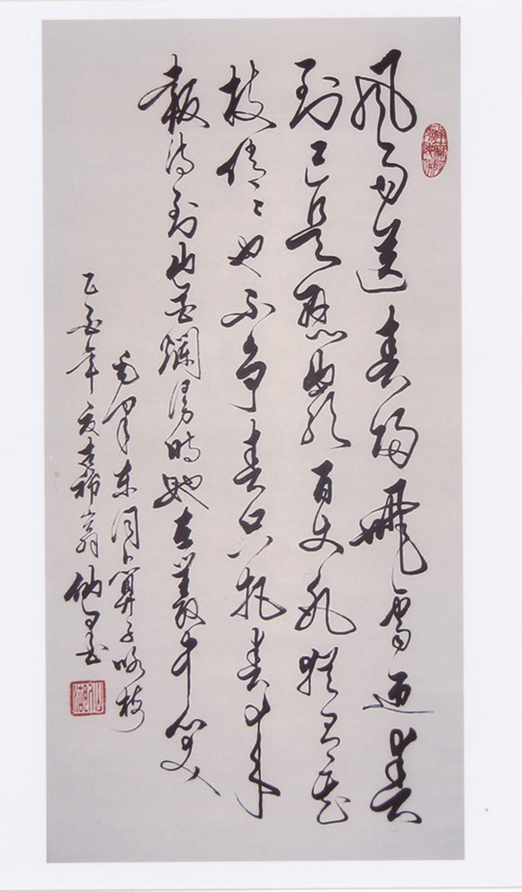 毛泽东诗词(咏梅).JPG