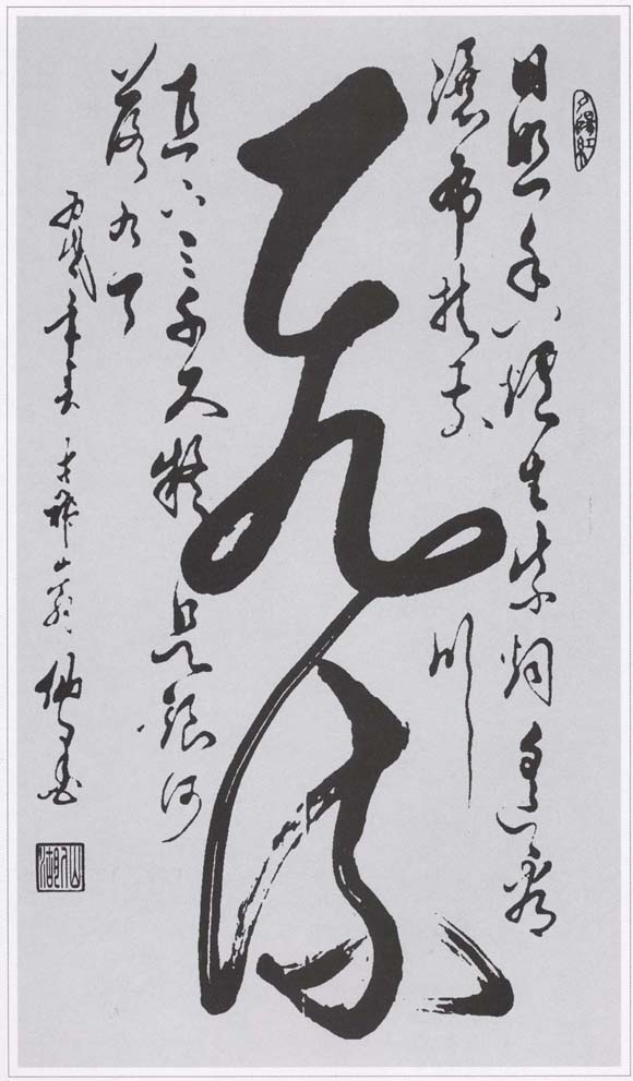 李白诗《望庐山瀑布》.JPG