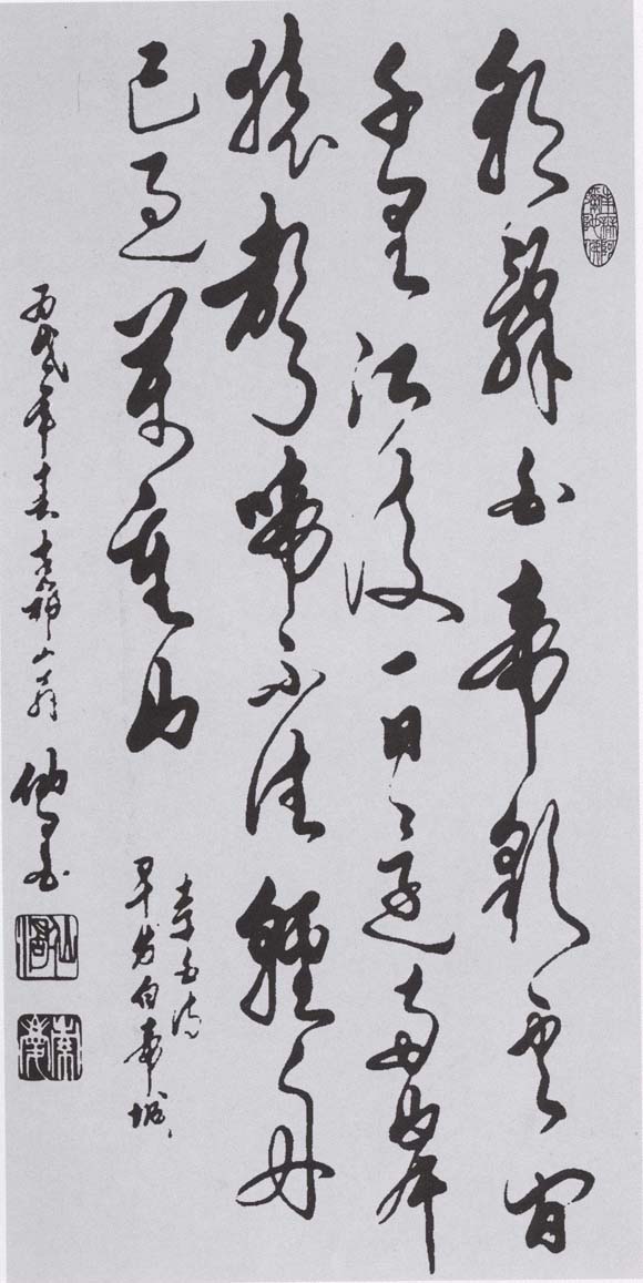 李白诗《早发白帝城》.JPG
