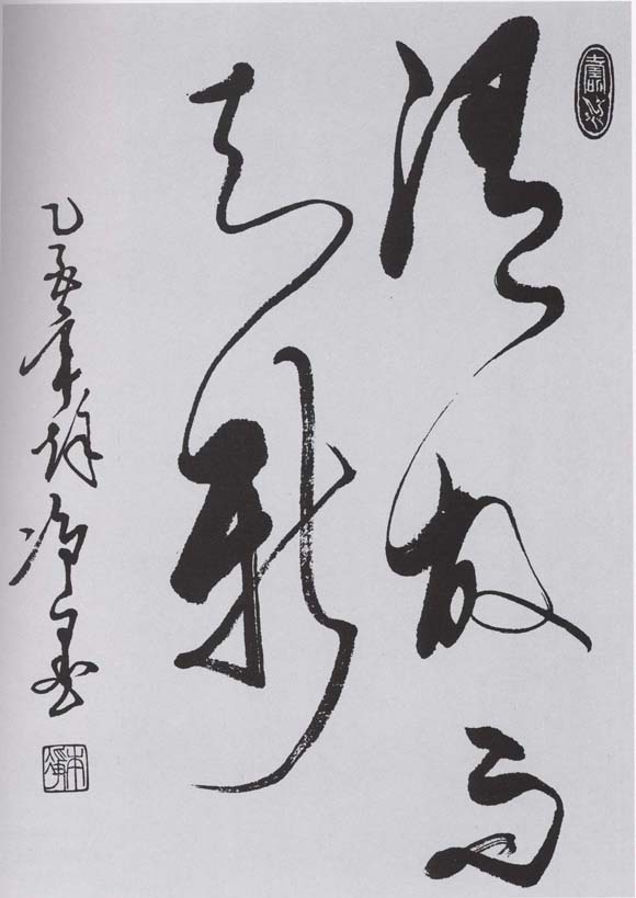温故而知新.JPG