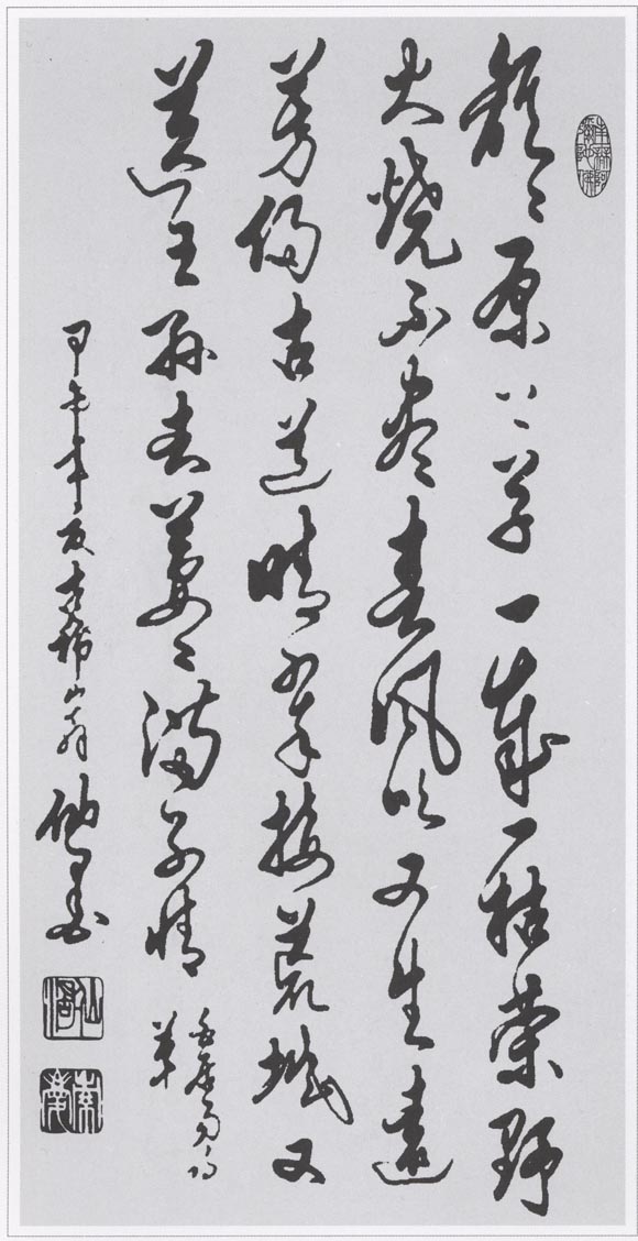 白居易诗《草》.JPG