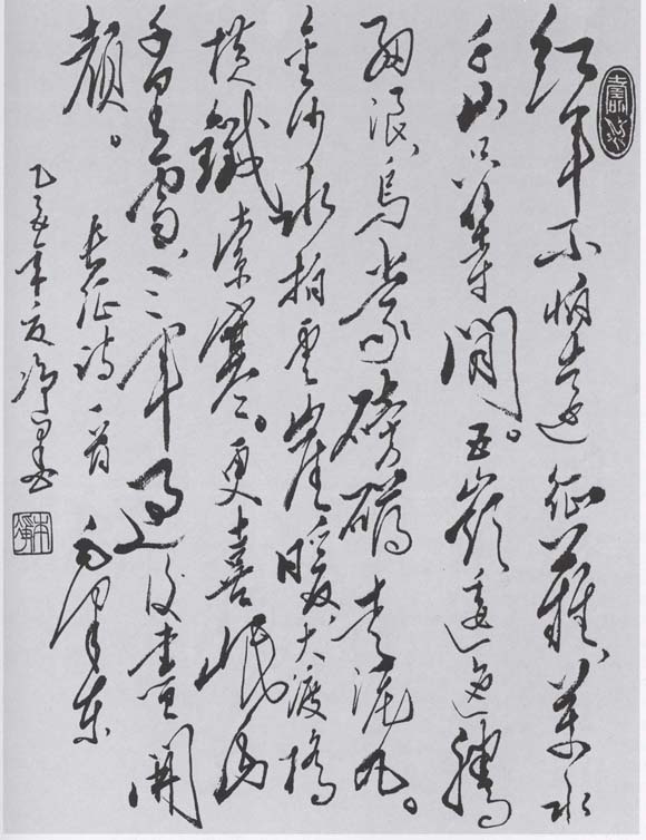 毛泽东诗《长征》.JPG