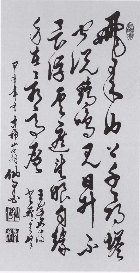 王安石诗.JPG