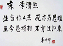 书法作品欣赏