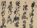 李铎书法精品三