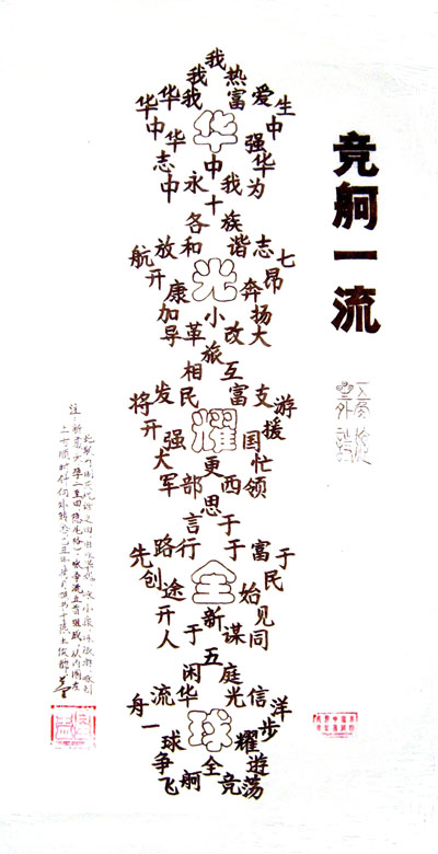 竞舸一流.jpg