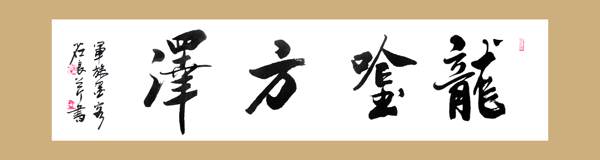 书法 (10).jpg