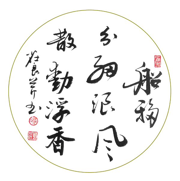 圆25.jpg