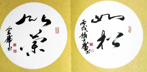 如松似兰.jpg