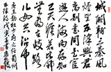 书法作品欣赏
