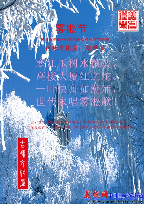 雾凇节.jpg