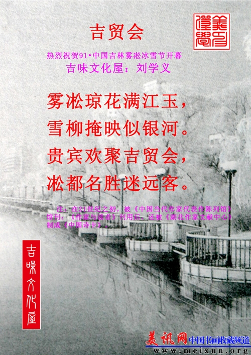 吉贸会.JPG