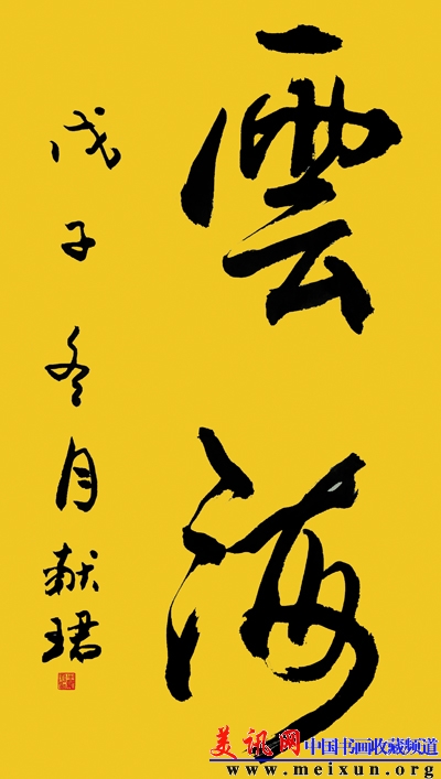 书法04.jpg