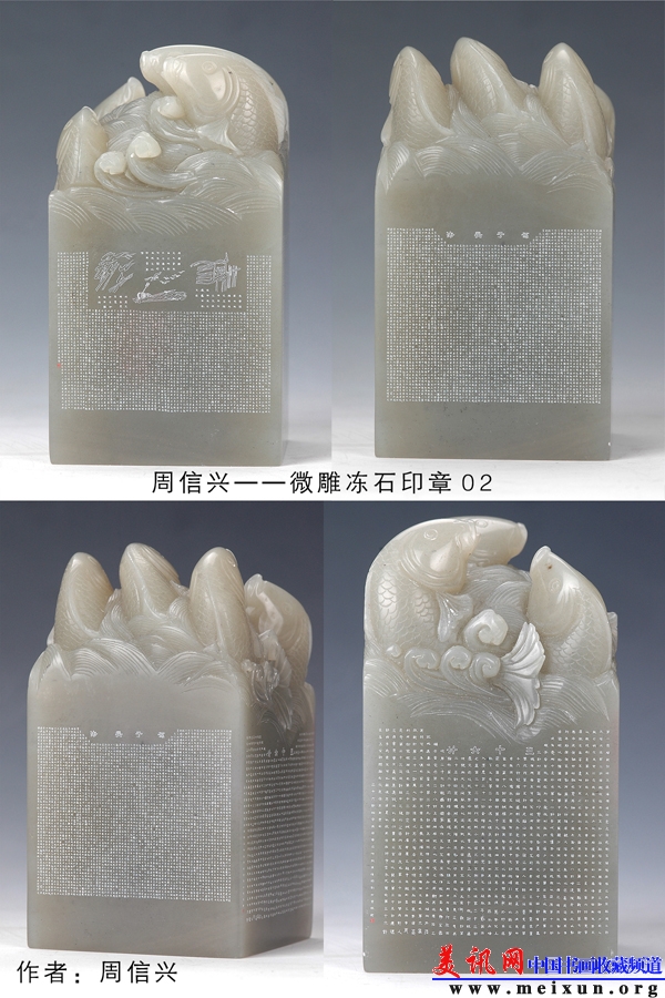 周信兴作品——微雕冻石印章孙子兵法与三十六计及车驷战图02.jpg