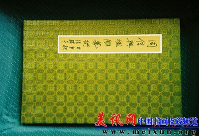 冯继才题字.jpg