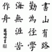 罗婧晗 名联