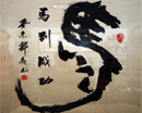 郭永 马