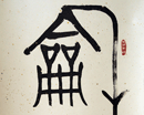 郭永作品