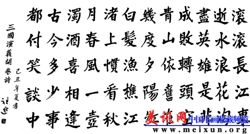 滚滚长江东逝水.jpg