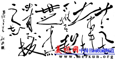 送王珂苏轼句.jpg