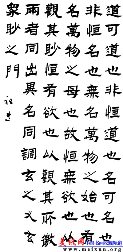 道可道.jpg