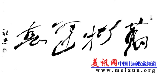 万物逢春.jpg