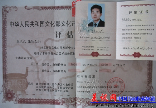 润格证书.jpg