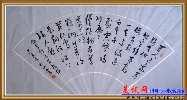 0911新昔人扇面.JPG