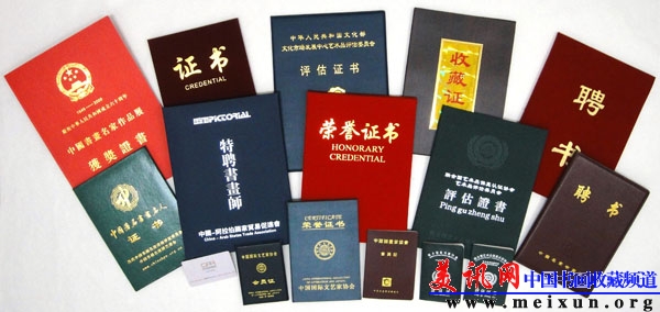 龚国利证书.jpg