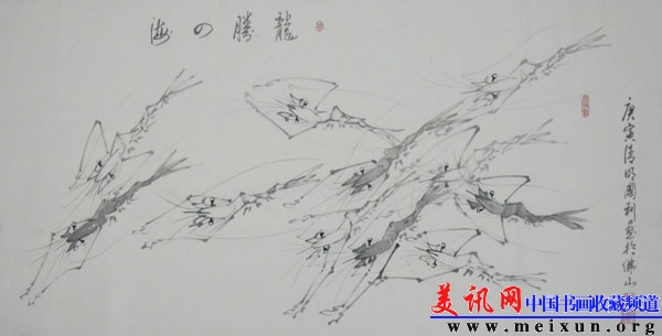 龙腾四海.JPG