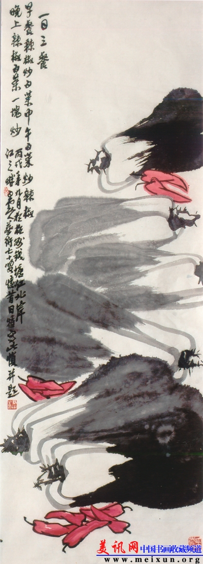 一日三餐 136×68 2006年.jpg