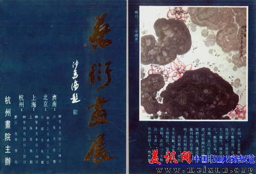 蔡衍画展2.jpg