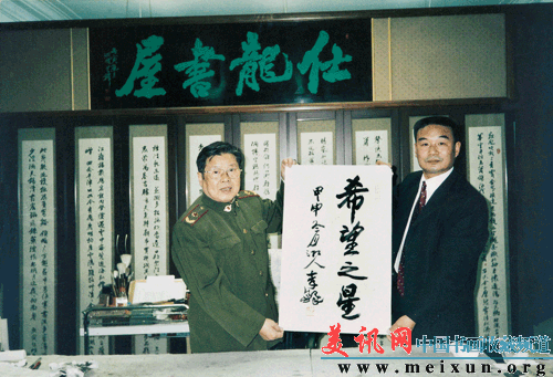 李铎先生题词.gif