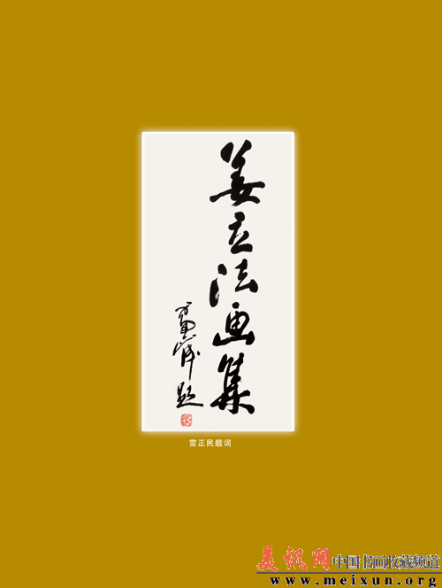 姜立法封面四色.gif