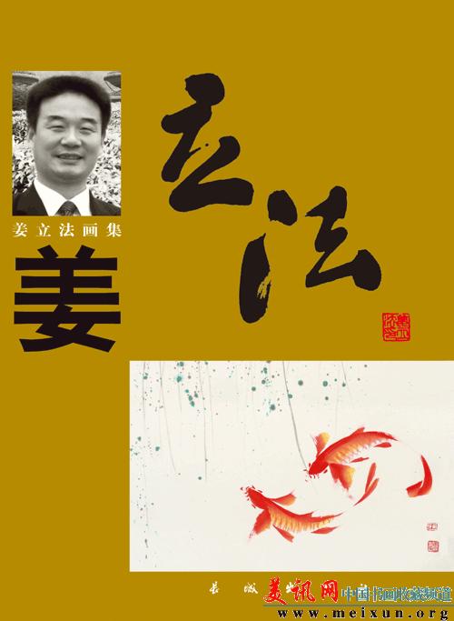 姜立法封面四色-副本.gif
