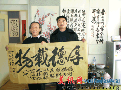 与陈元齐先生合影.gif