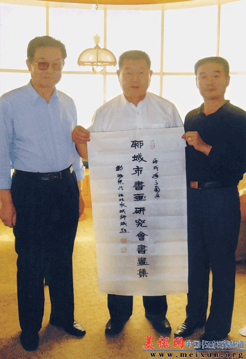 周德忠先生为聊城市书画研究会题写书名.gif