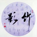 作品三
